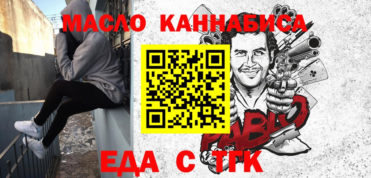 Cannafood конопля  Вход с VPN  Ставрополь 