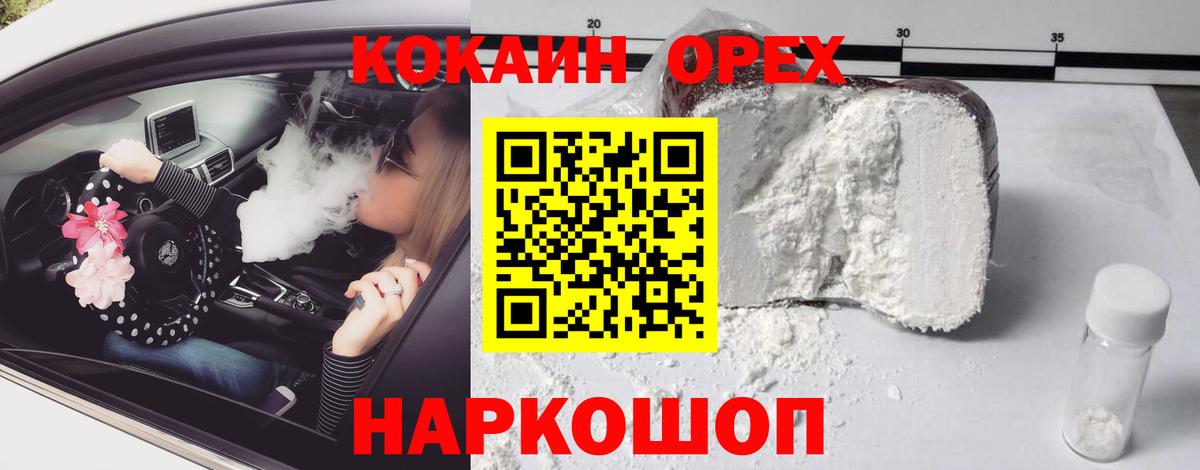 Ставрополь  COCAIN Перу  КОКАИН Перу  Вход с VPN 