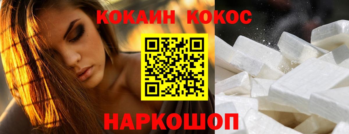 COCAIN Columbia Ставрополь