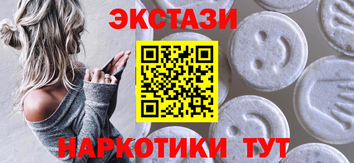 Ecstasy Punisher  Вход с VPN  Ecstasy  Ставрополь  как найти   Экстази бентли 