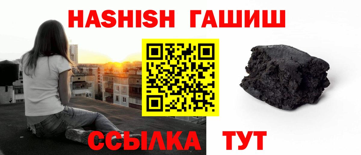 ГАШ  где можно купить   Ставрополь  Вход с VPN  Гашиш AMNESIA HAZE  ГАШ хэш 