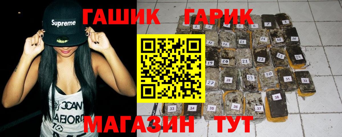 Гашиш Premium Ставрополь