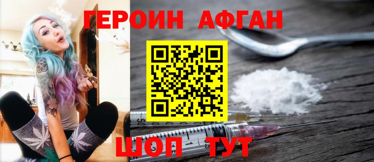 Героин гречка Ставрополь