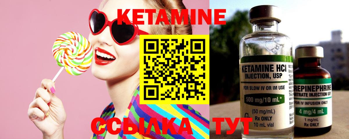 Кетамин ketamine  Вход с VPN  Ставрополь 