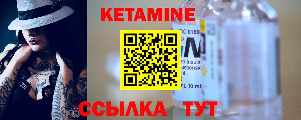 КЕТАМИН ketamine Ставрополь