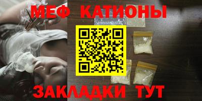 мефедрон Бугуруслан