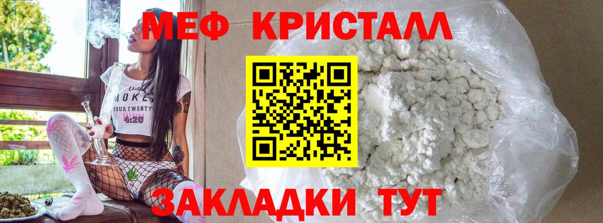 МЕФ Ставрополь