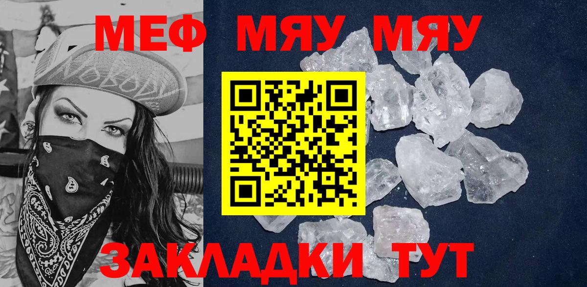 Мефедрон mephedrone  Вход с VPN  МЕФ  Мефедрон mephedrone  Меф  Ставрополь 