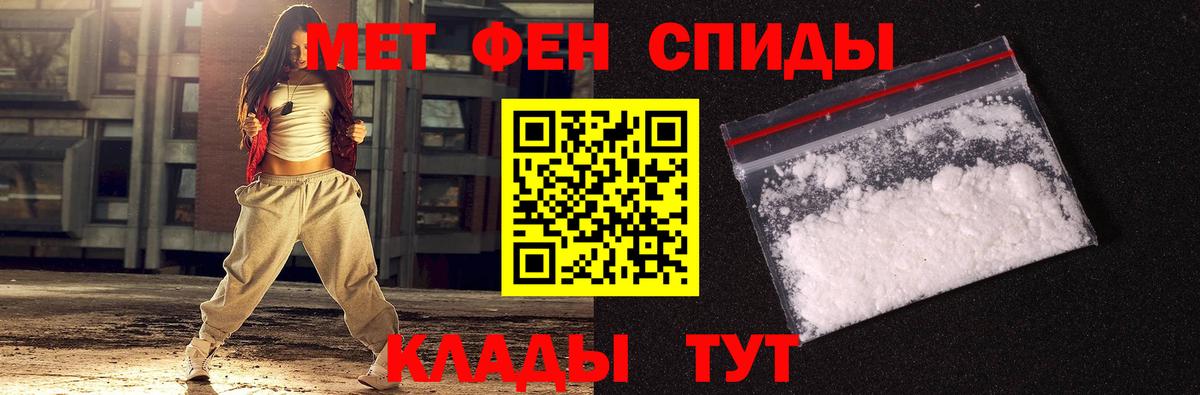 Первитин кристалл Ставрополь