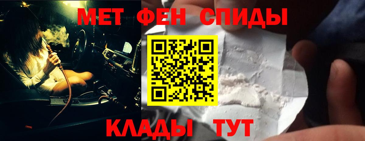 МЕТАМФЕТАМИН витя  Вход с VPN  Ставрополь 