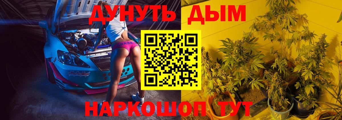 Канабис тримм Ставрополь